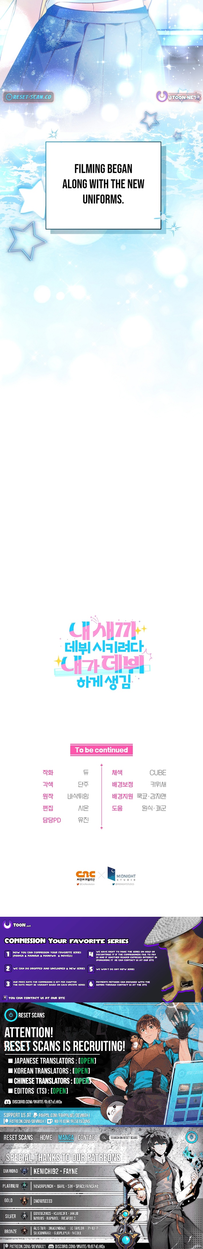 Tried to Debut My Idol... Ended Up Debuting Myself Chapter 56 Page 1
