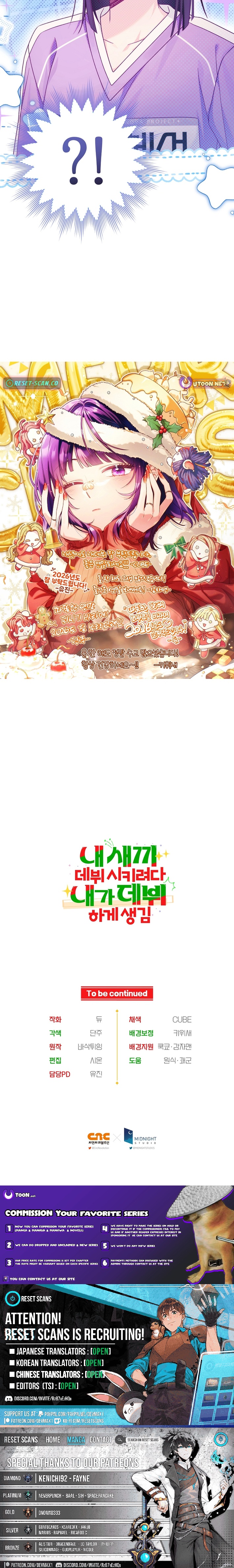 Tried to Debut My Idol... Ended Up Debuting Myself Chapter 46 Page 1