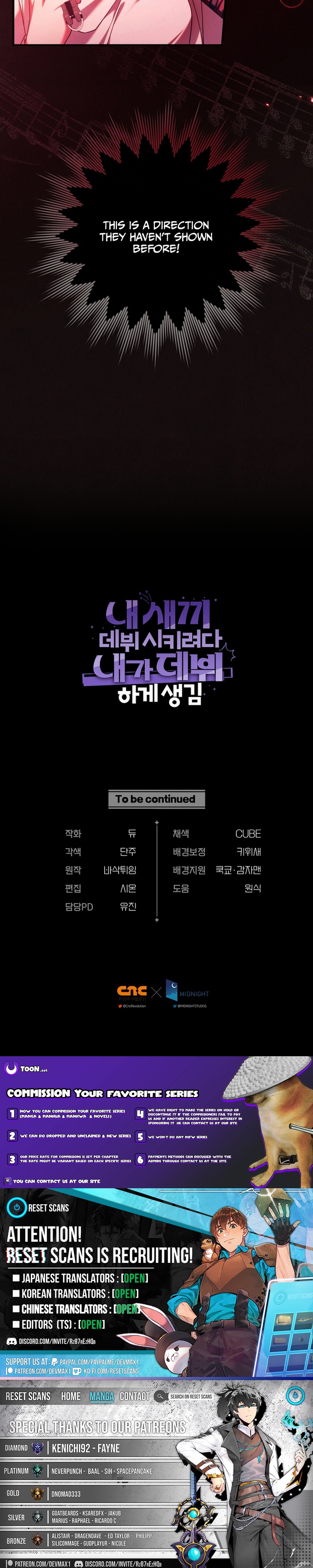 Tried to Debut My Idol... Ended Up Debuting Myself Chapter 20 Page 1