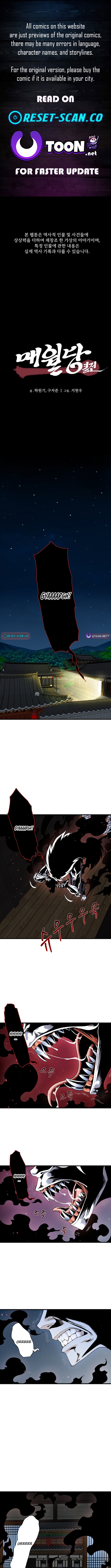 Memoir of the Legendary Scholar Chapter 33 Page 1