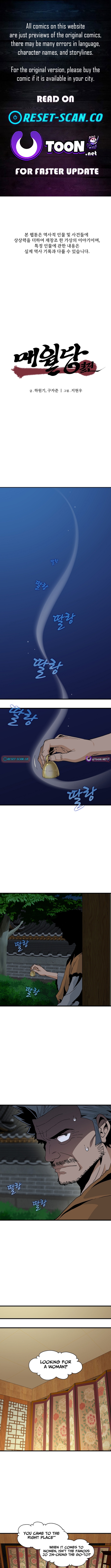 Memoir of the Legendary Scholar Chapter 32 Page 1