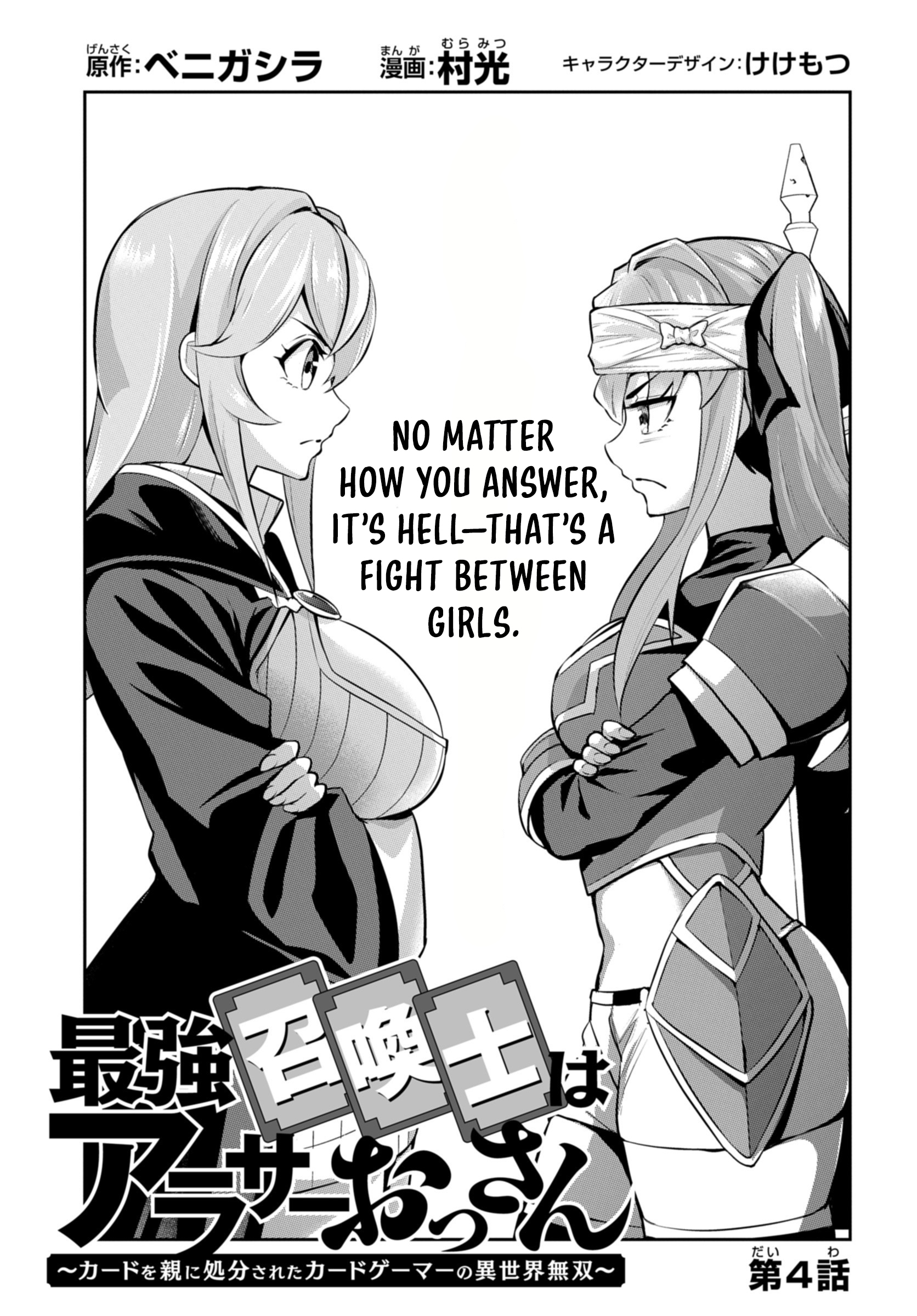 The Strongest Summoner is a Thirty Chapter Something Guy: The Other World Domination of a Card Gamer Whose Cards Were Disposed of by His Parents - Chapter 04 Page 1