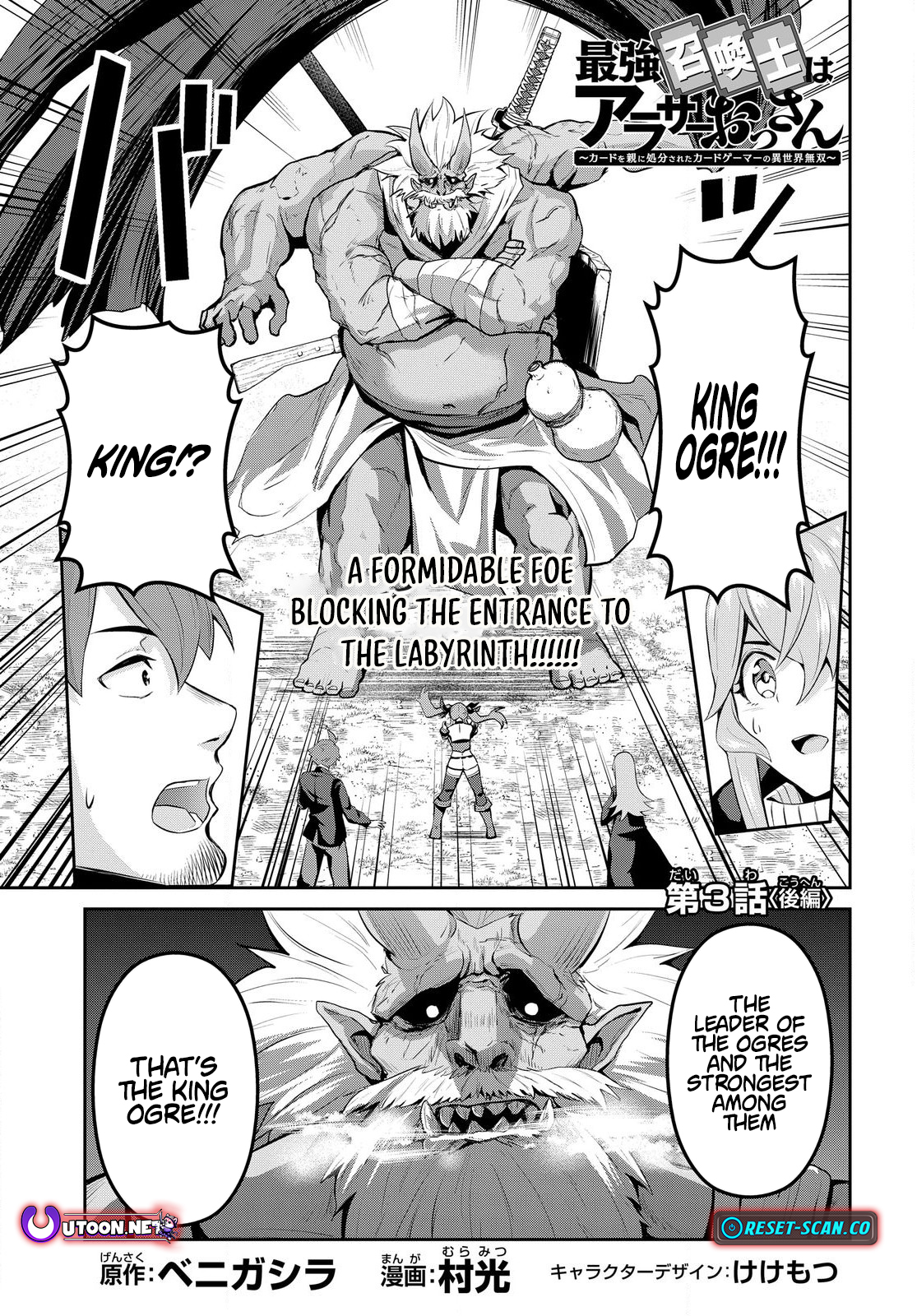 The Strongest Summoner is a Thirty Chapter Something Guy: The Other World Domination of a Card Gamer Whose Cards Were Disposed of by His Parents - Chapter 03.2 Page 1