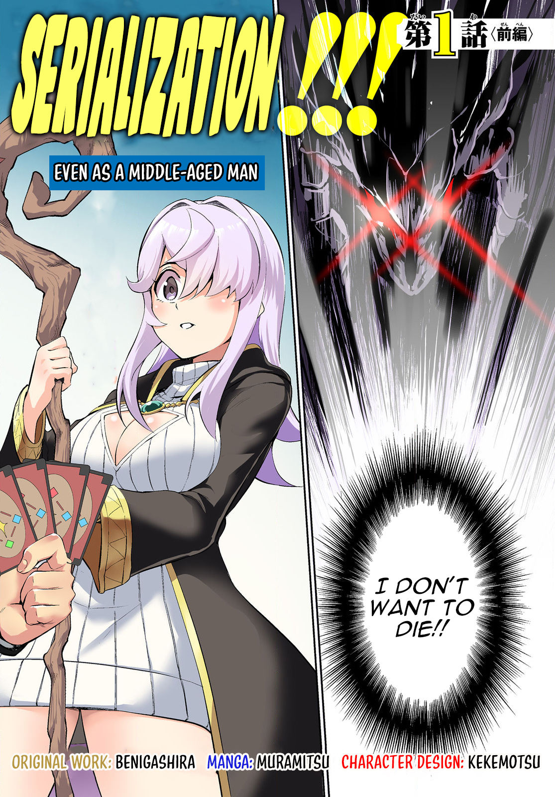 The Strongest Summoner is a Thirty Chapter Something Guy: The Other World Domination of a Card Gamer Whose Cards Were Disposed of by His Parents - Chapter 01.1 Page 1