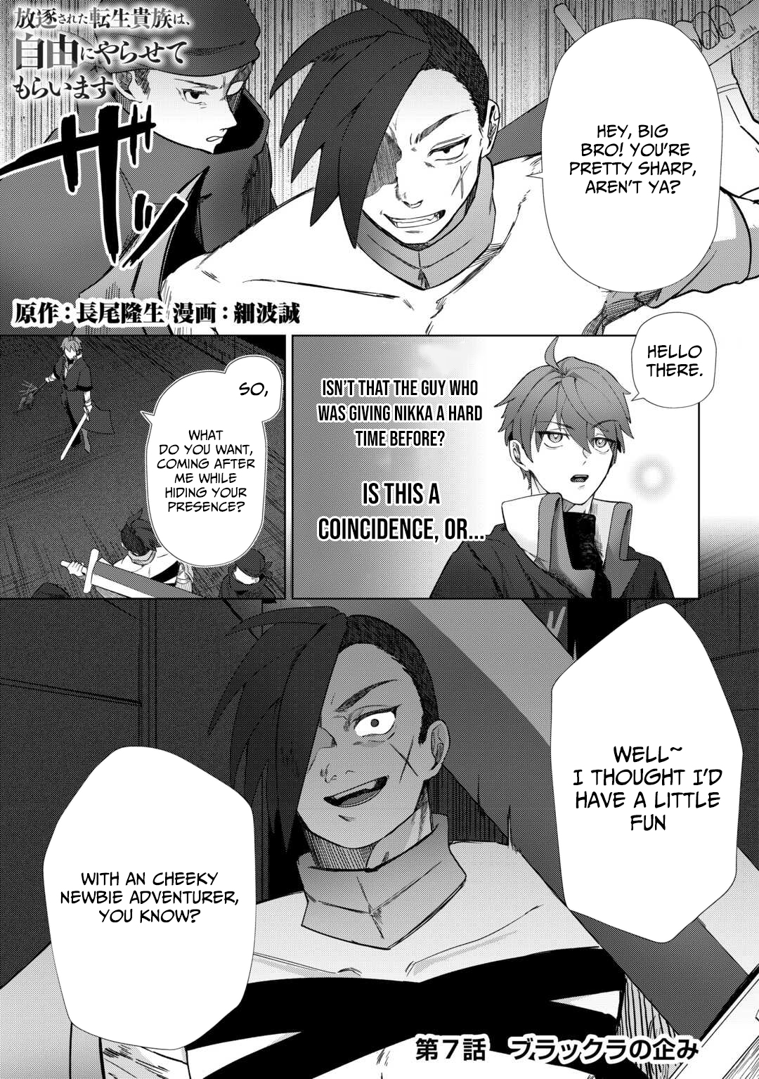 The Reincarnated Noble Who Was Exiled Will Live as He Pleases Chapter 07 Page 1