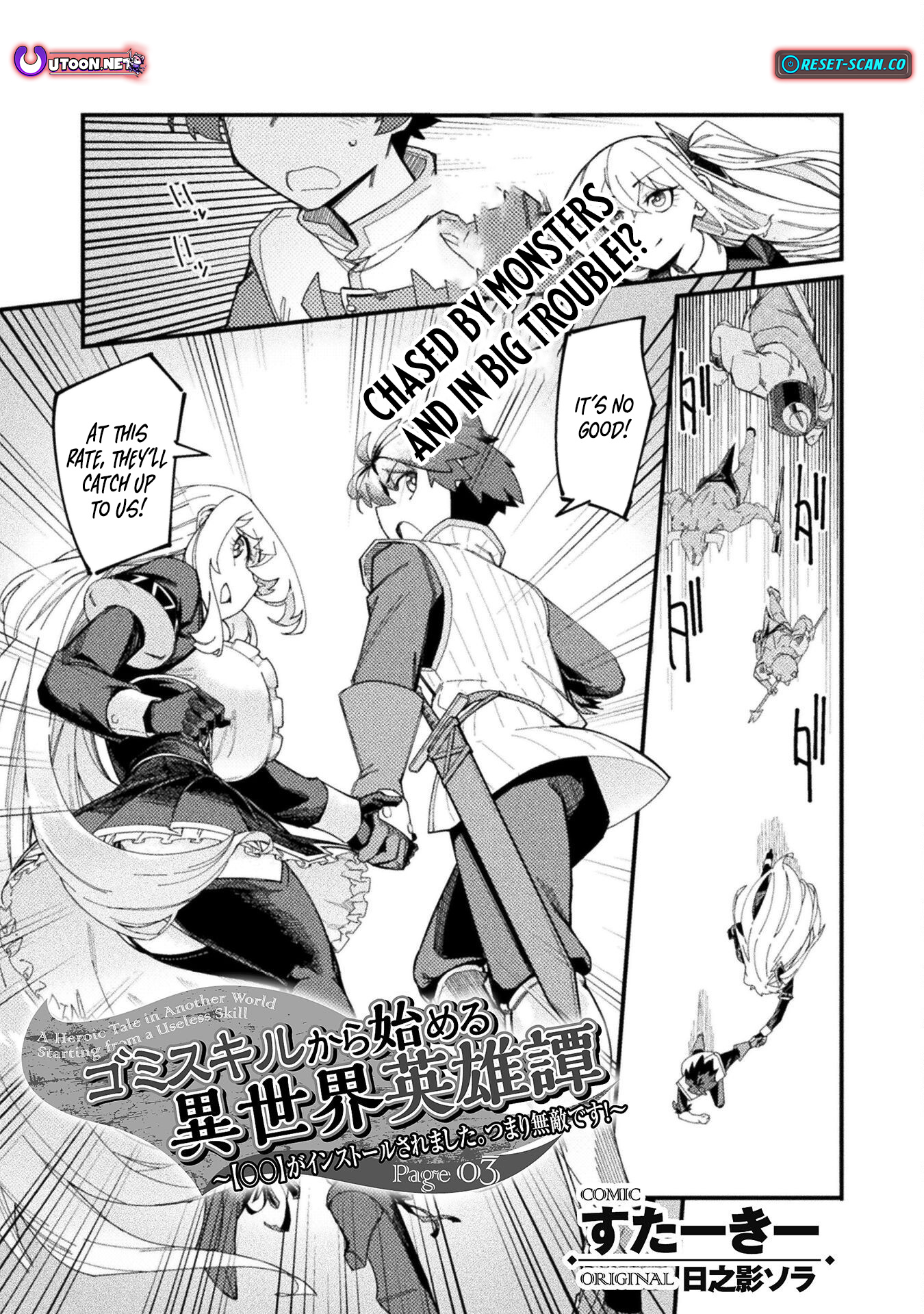 The Heroic Tale of Another World Starting from a Trash Skill ~[○○] Has Been Installed. In Other Words, I'm Invincible!~ Chapter 03 Page 1