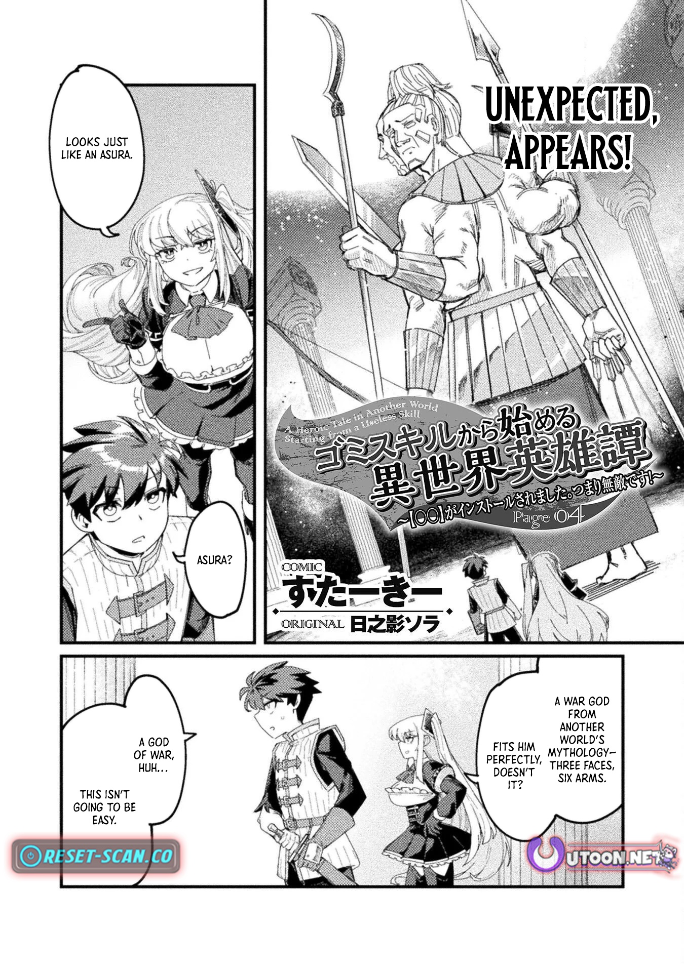 The Heroic Tale of Another World Starting from a Trash Skill ~[○○] Has Been Installed. In Other Words, I'm Invincible!~ Chapter 04 Page 1