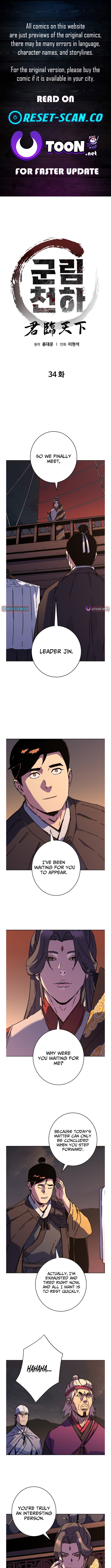 The Last Master of Jongnam Sect Chapter 34 Page 1