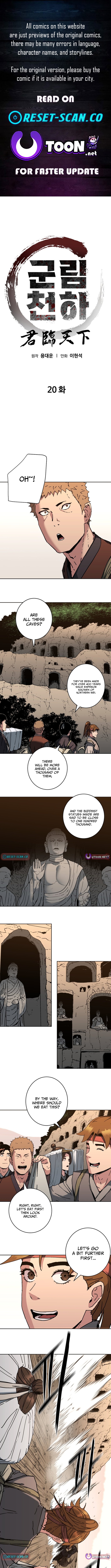 The Last Master of Jongnam Sect Chapter 20 Page 1