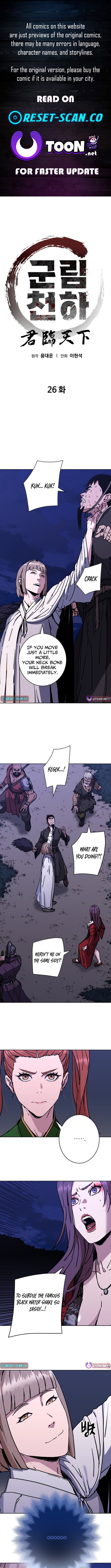 The Last Master of Jongnam Sect Chapter 26 Page 1