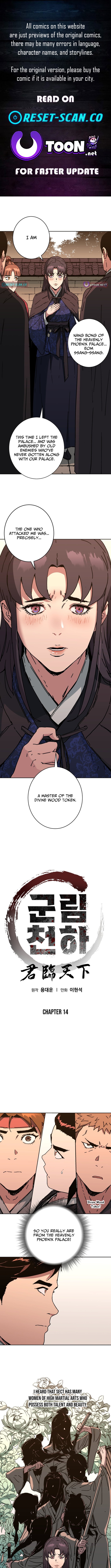 The Last Master of Jongnam Sect Chapter 14 Page 1