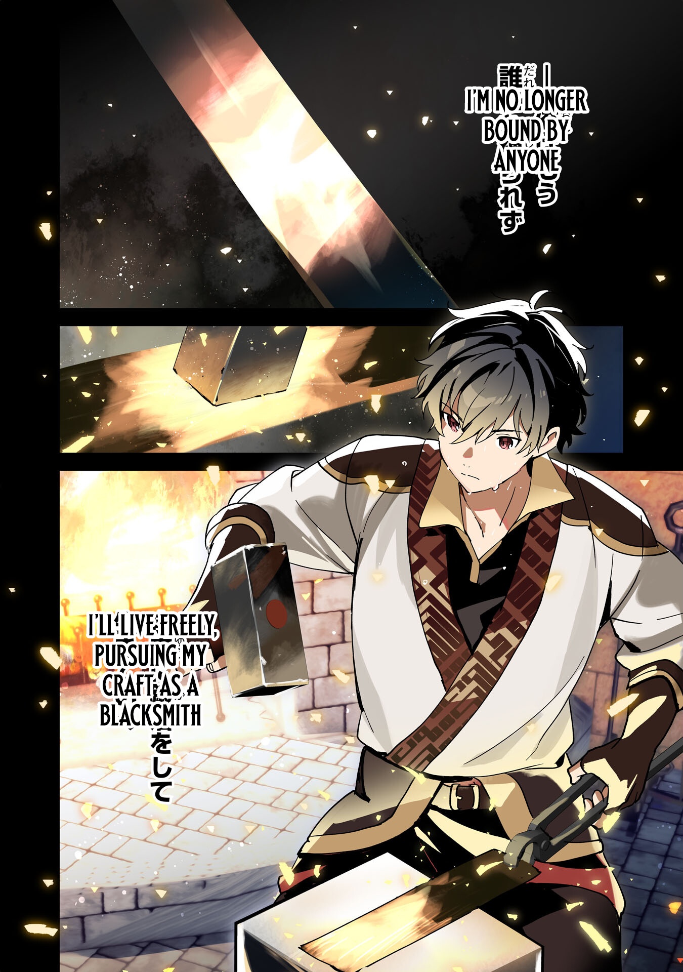 The Leisurely Frontier Life of a Katana Blacksmith Who Left an S Chapter Rank Guild ~ After Escaping from a Black Company Guild and Forging Freely, I Accidentally Created a Legendary Demon Sword ~ - Chapter 01 Page 1