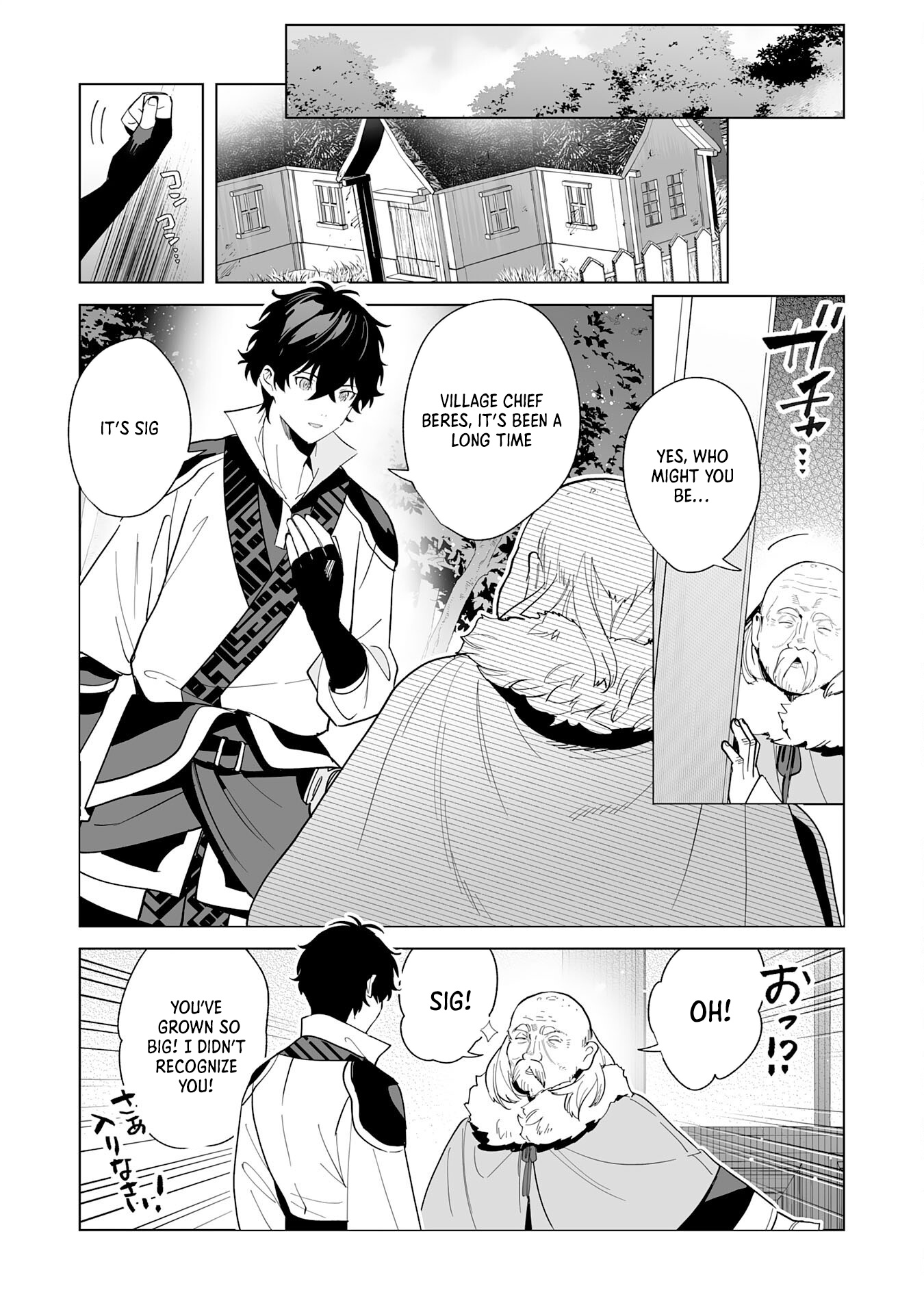 The Leisurely Frontier Life of a Katana Blacksmith Who Left an S Chapter Rank Guild ~ After Escaping from a Black Company Guild and Forging Freely, I Accidentally Created a Legendary Demon Sword ~ - Chapter 02 Page 1