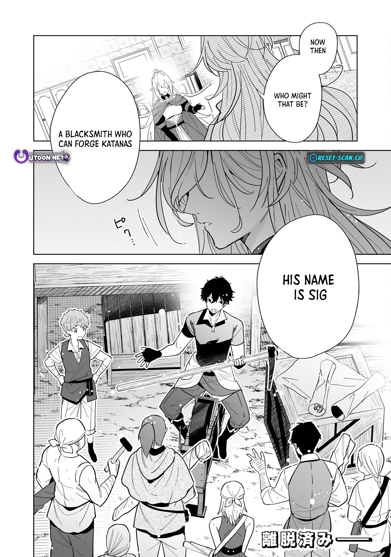 The Leisurely Frontier Life of a Katana Blacksmith Who Left an S Chapter Rank Guild ~ After Escaping from a Black Company Guild and Forging Freely, I Accidentally Created a Legendary Demon Sword ~ - Chapter 03 Page 1