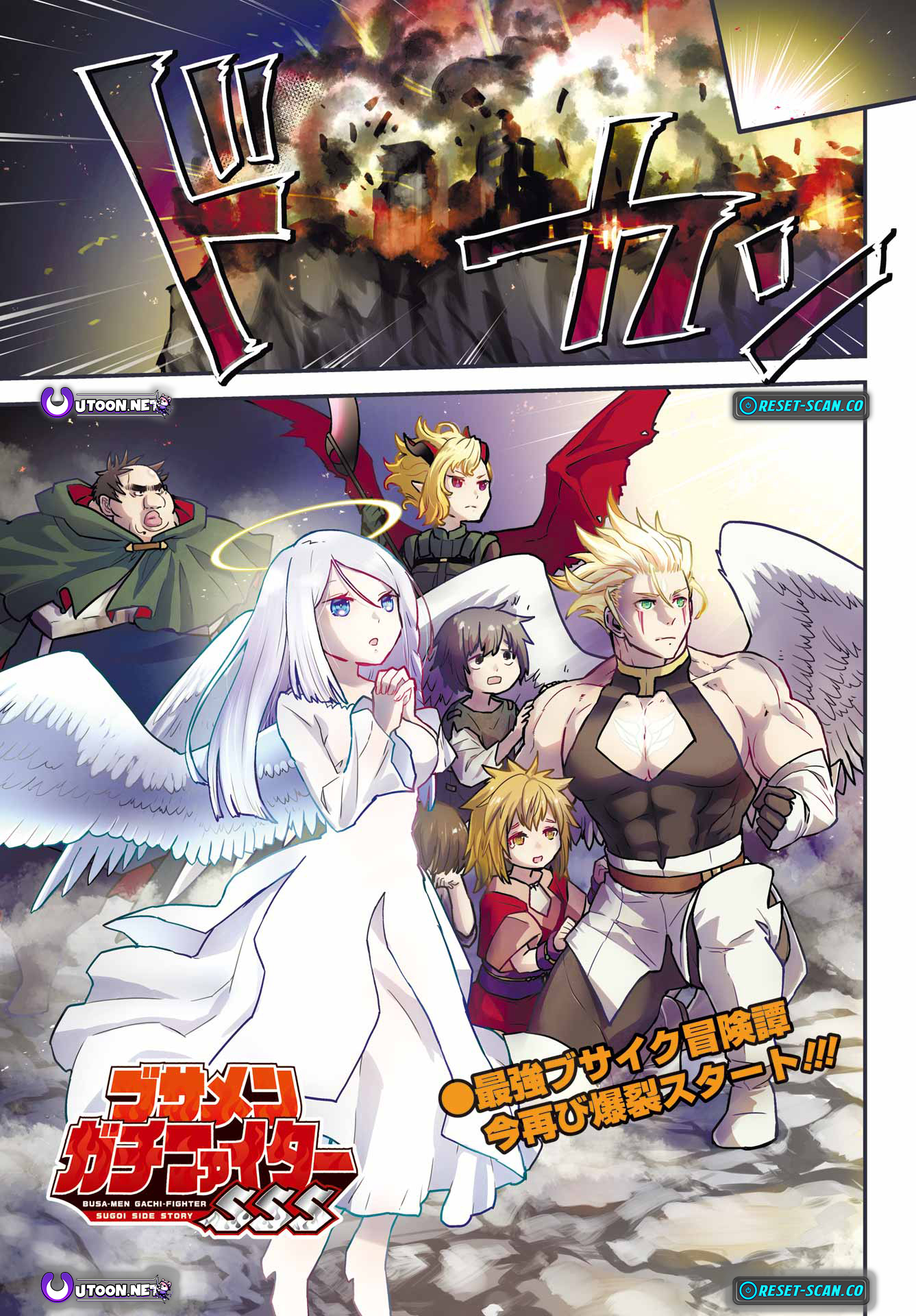 Uglymug, Epicfighter SSS V2 Chapter 01 Page 1