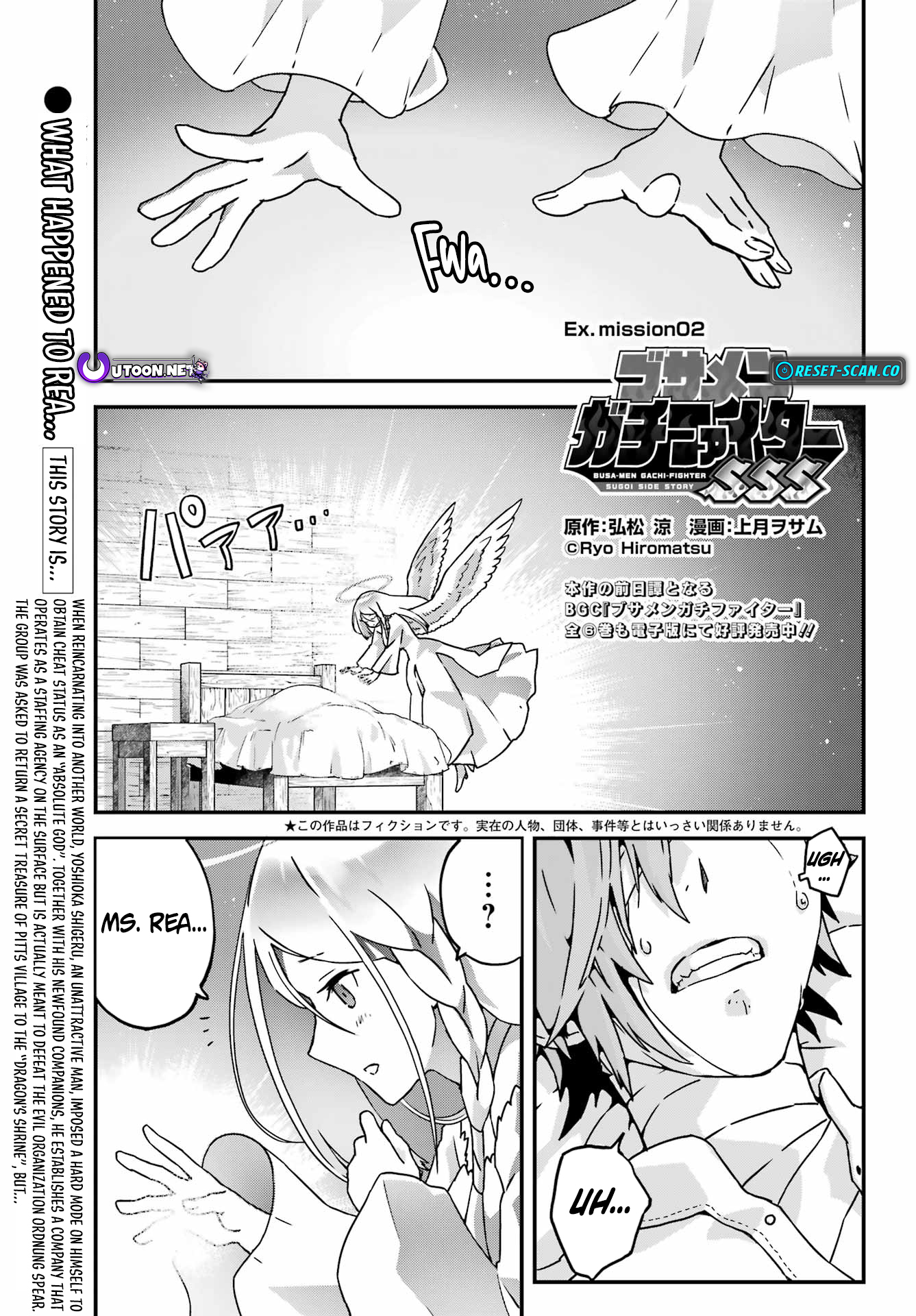 Uglymug, Epicfighter SSS V2 Chapter 02 Page 1