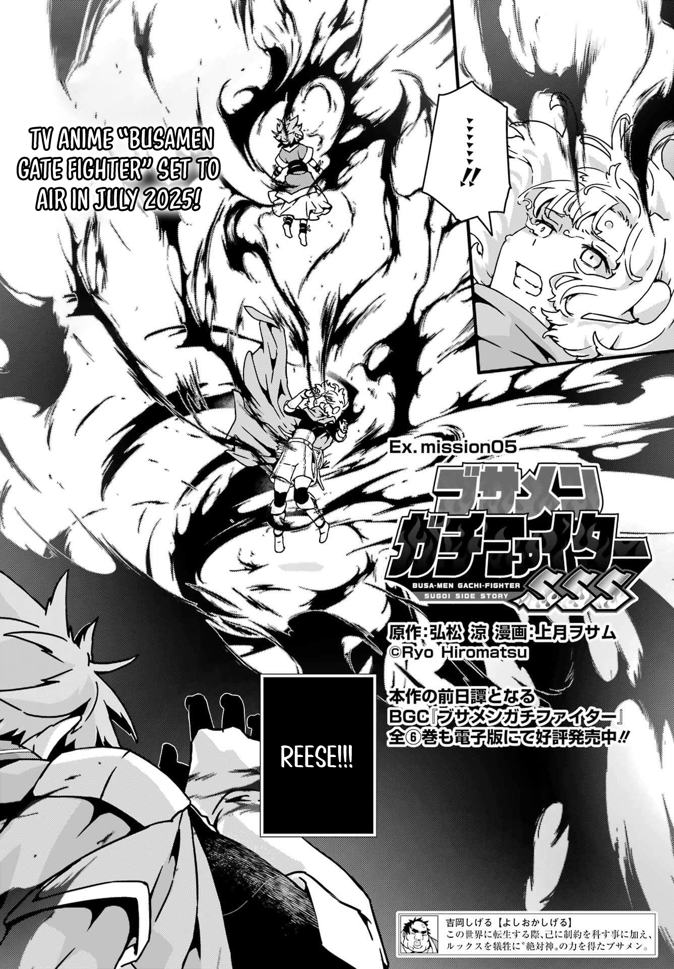 Uglymug, Epicfighter SSS V2 Chapter 05 Page 1