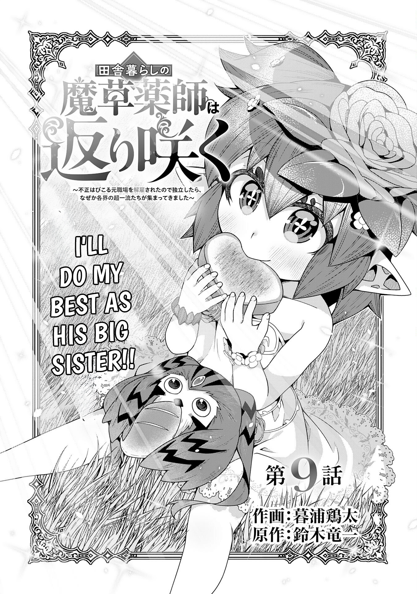 The Rural Magical Herb Pharmacist Makes a Comeback ~After Being Fired from My Corrupt Former Workplace, I Went Independent and Somehow Attracted Top Chapter Class Professionals from Various Fields~ - Chapter 09 Page 1