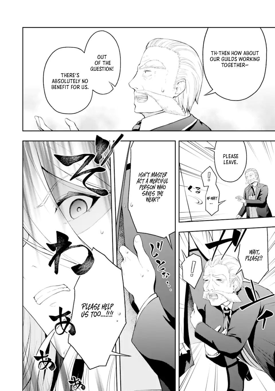 I'm the Corrupt Guild Master of the Adventurers' Guild ~For Some Reason, I'm Extremely Appreciated for Exiling People to Their Ideal Positions~ Chapter 02.5-2 Page 1