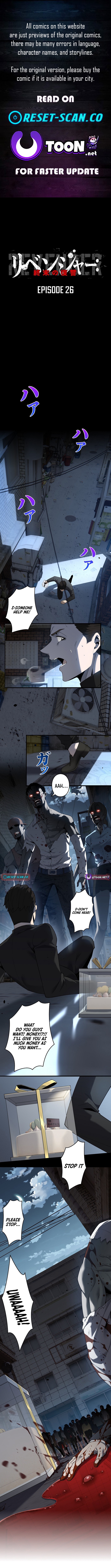 Revenger: Apocalypse of Vengeance Chapter 26 Page 1