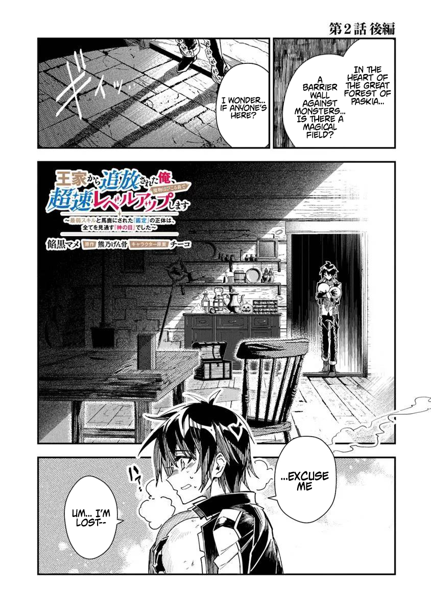 The Exiled Prince's Rapid Level Chapter Up in a Monster-Infested Forest: The True Nature of "Appraisal," Mocked as the Weakest Skill, Was Actually the All-Seeing "Eye of God" - Chapter 02.2 Page 1