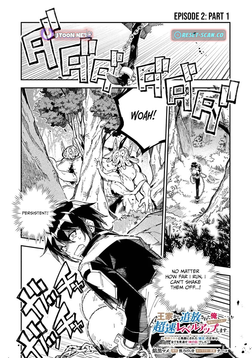 The Exiled Prince's Rapid Level Chapter Up in a Monster-Infested Forest: The True Nature of "Appraisal," Mocked as the Weakest Skill, Was Actually the All-Seeing "Eye of God" - Chapter 02 Page 1