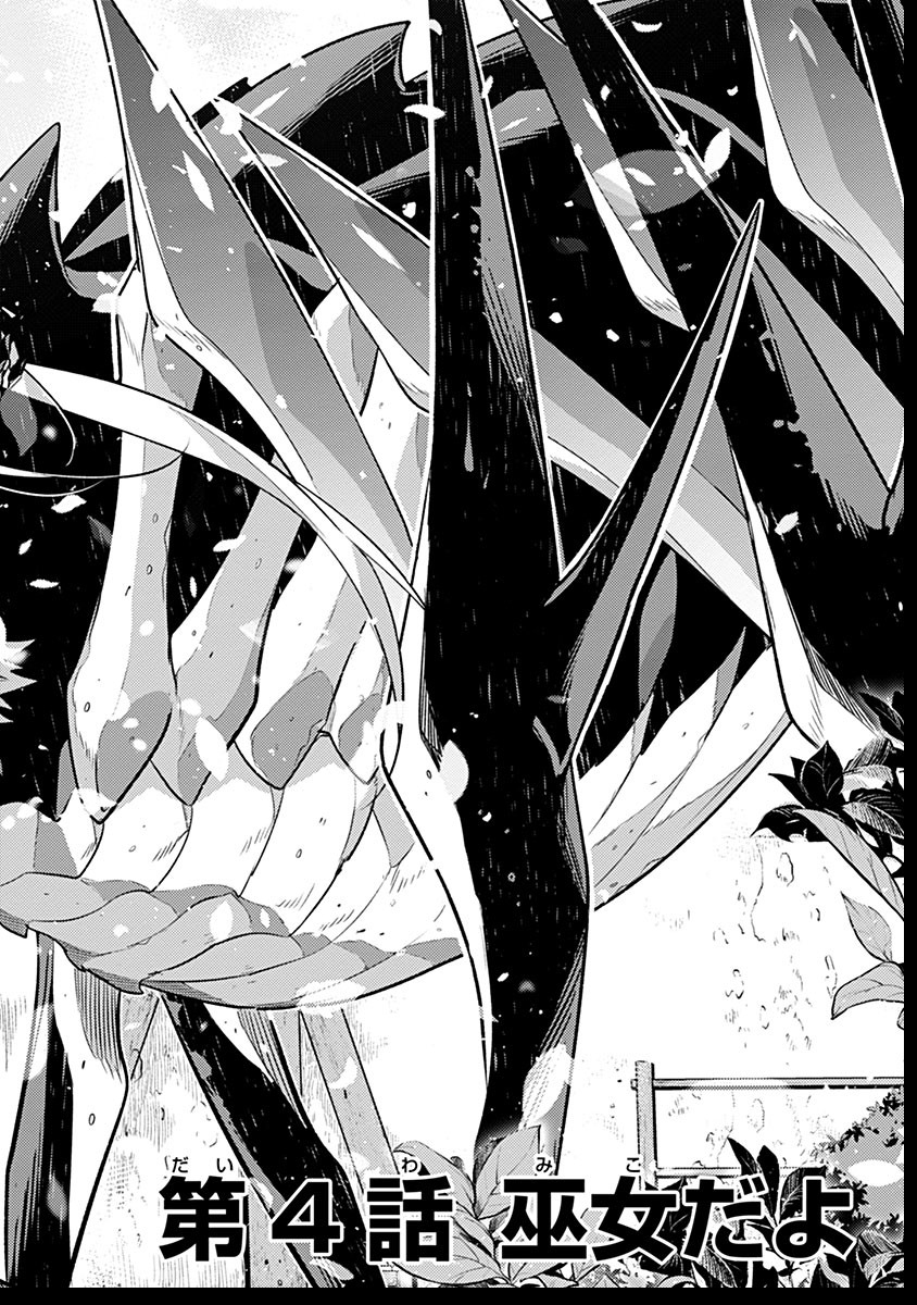 Reincarnated as the World Tree Chapter 04.1 Page 1