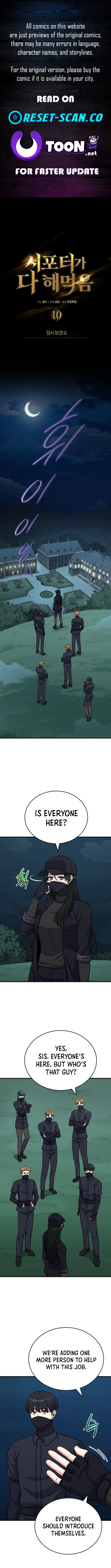 The Support Ate it All Chapter 10 Page 1