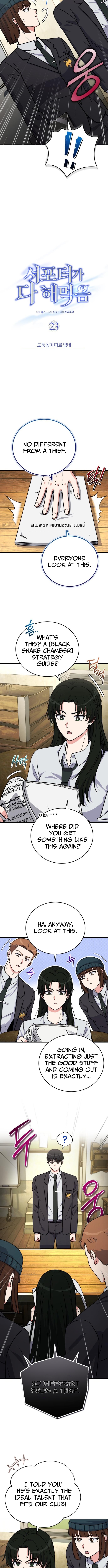 The Support Ate it All Chapter 23 Page 1