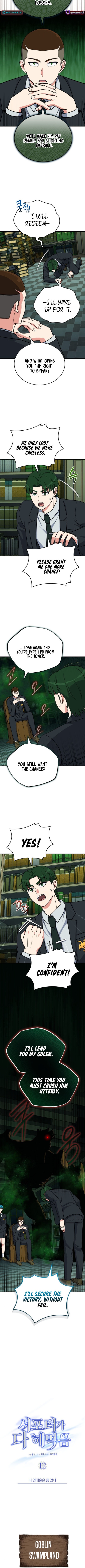 The Support Ate it All Chapter 12 Page 1