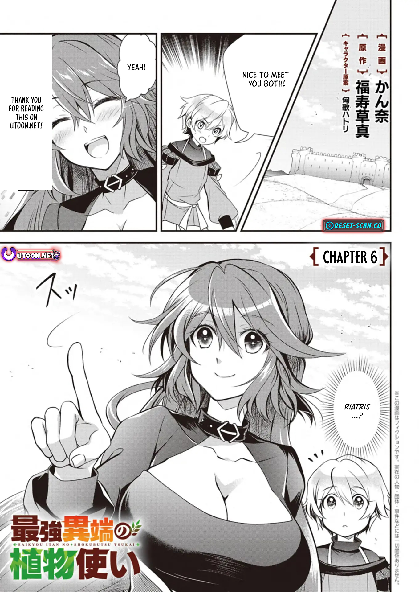 The Strongest Heretic Plant User Chapter 06.1 Page 1