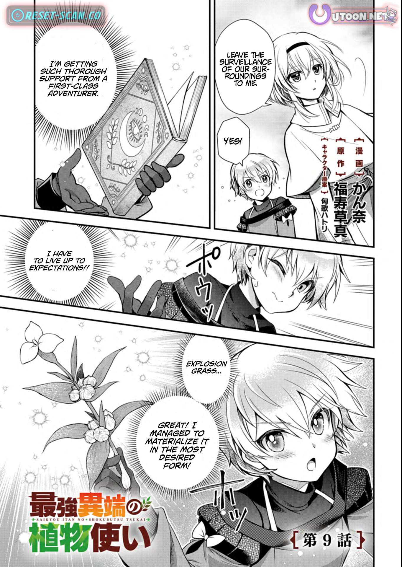 The Strongest Heretic Plant User Chapter 09.1 Page 1