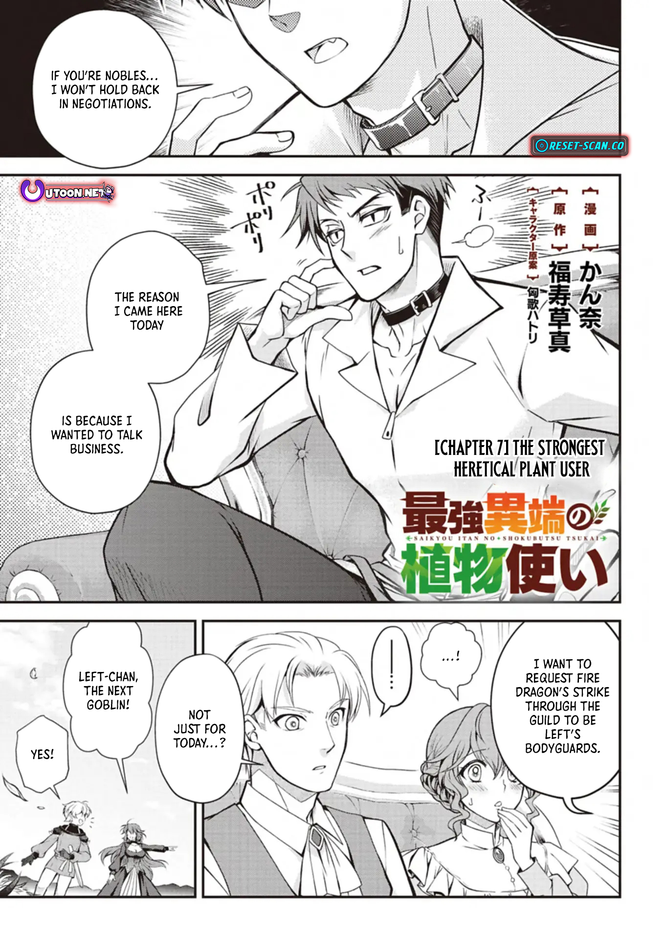 The Strongest Heretic Plant User Chapter 07.1 Page 1