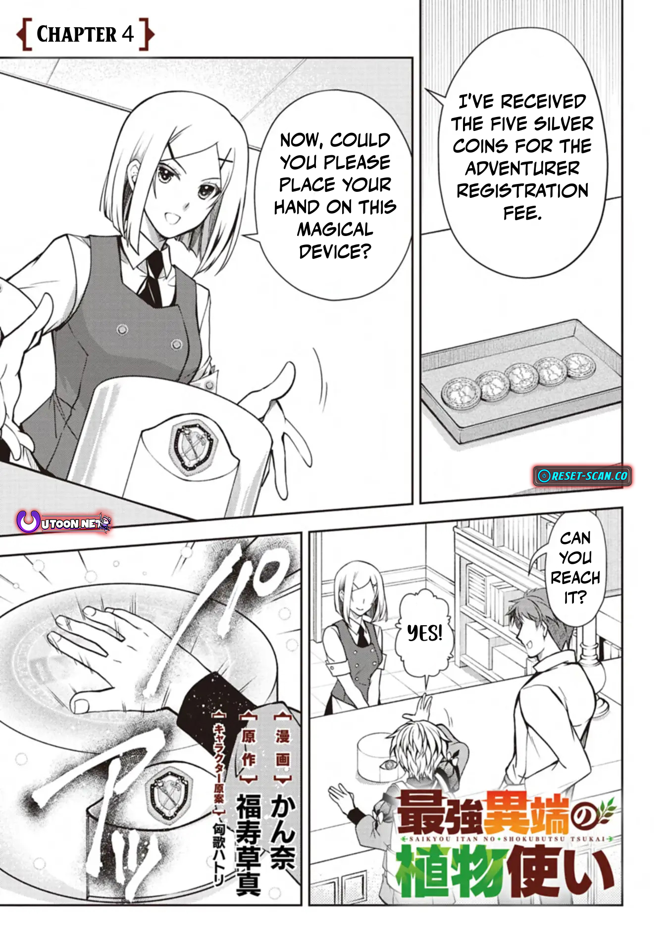 The Strongest Heretic Plant User Chapter 04 Page 1