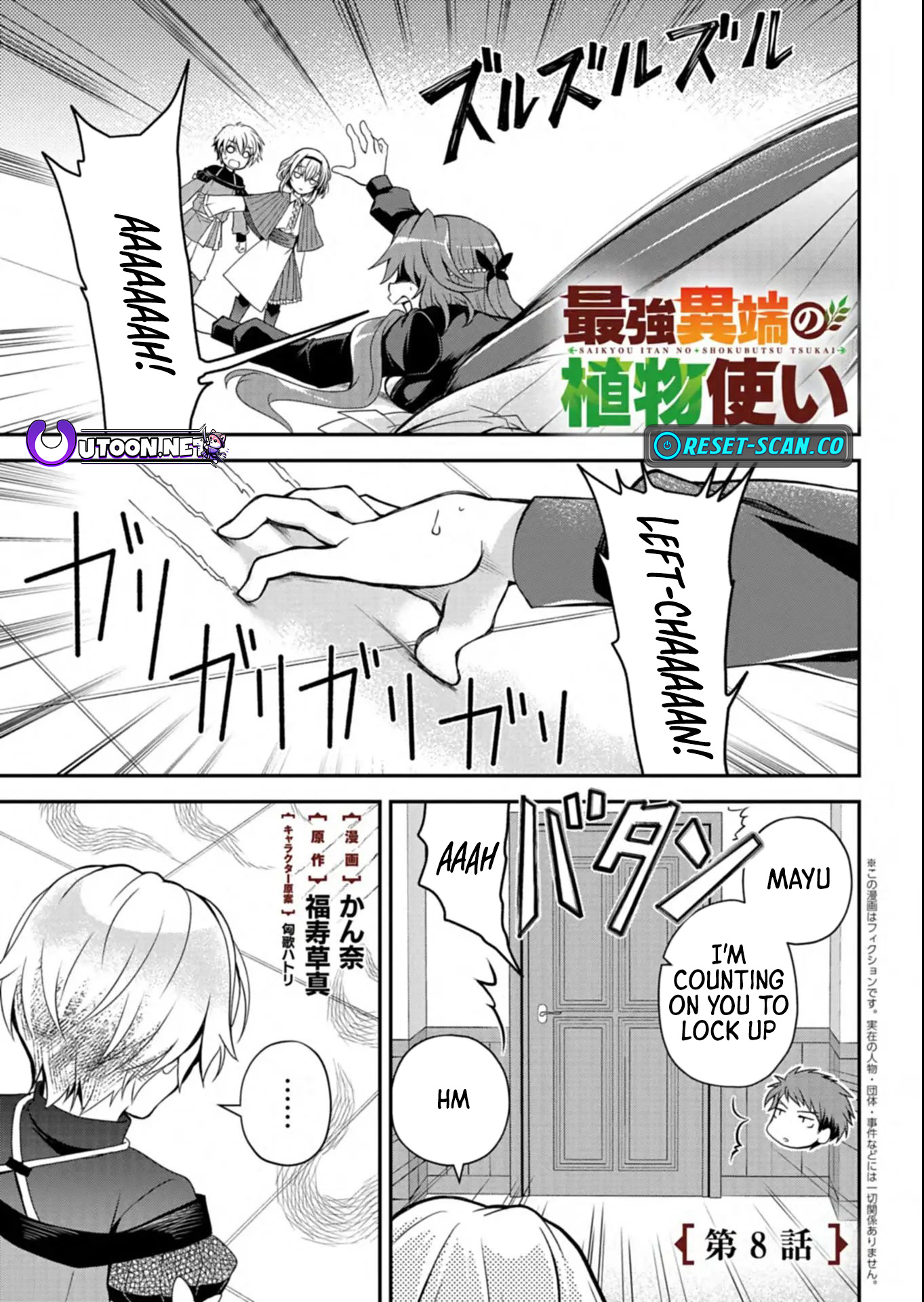 The Strongest Heretic Plant User Chapter 08.1 Page 1