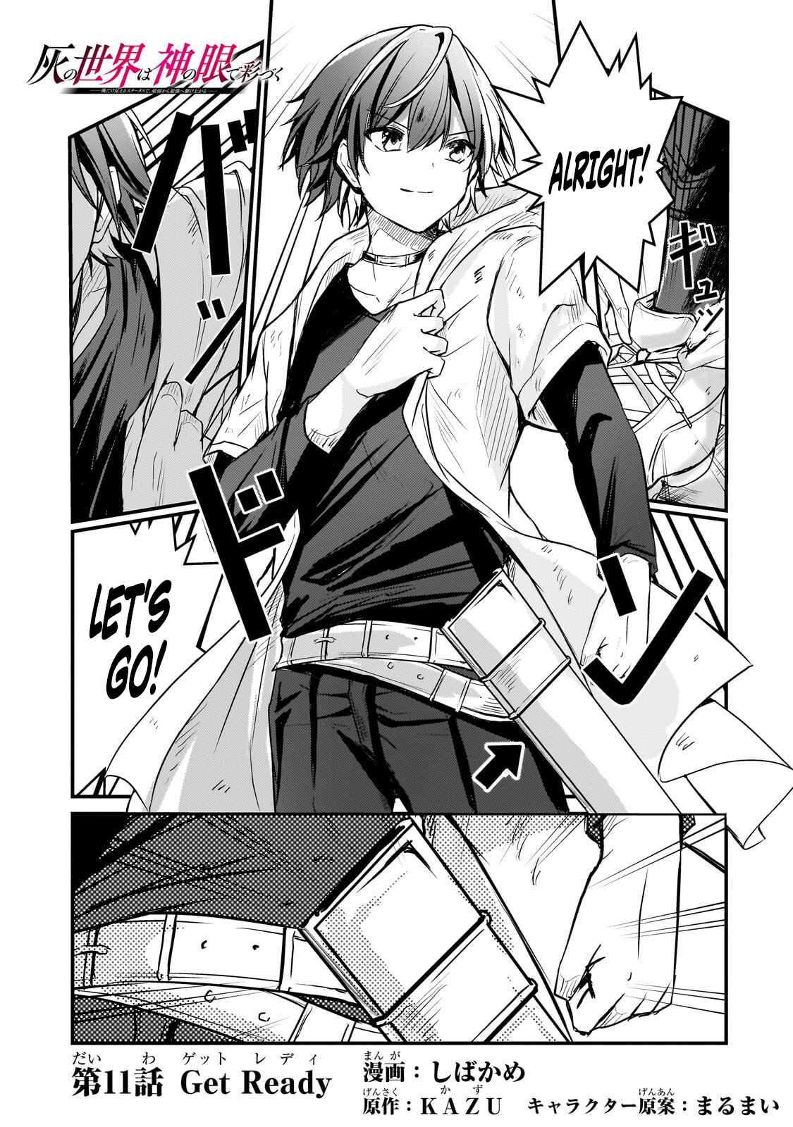 The Weakest Boy Surpasses the Strongest and Shatters Common Sense! Chapter 11 Page 1