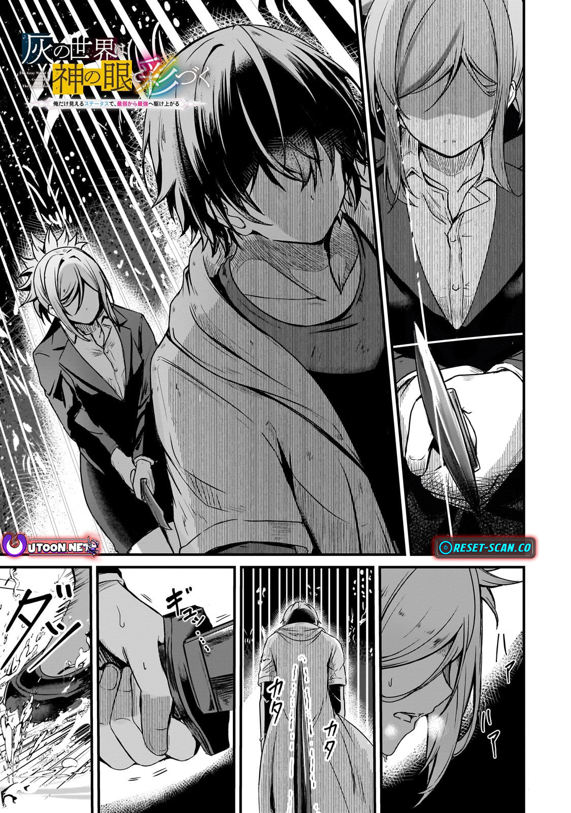 The Weakest Boy Surpasses the Strongest and Shatters Common Sense! Chapter 06 Page 1