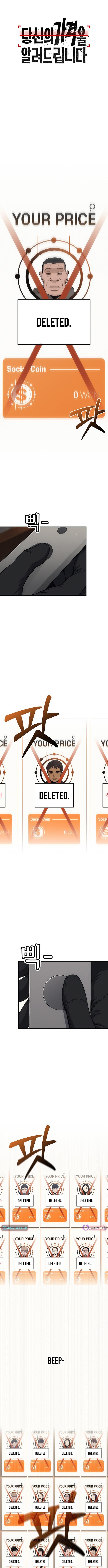 How Much Are You Worth? Chapter 10 Page 1