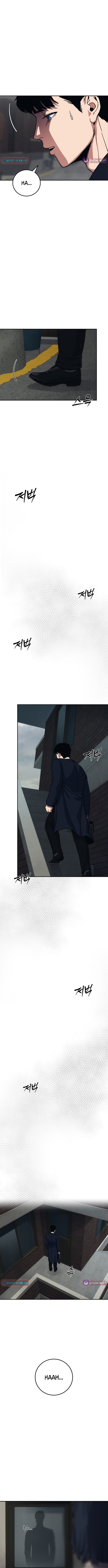 How Much Are You Worth? Chapter 26 Page 1