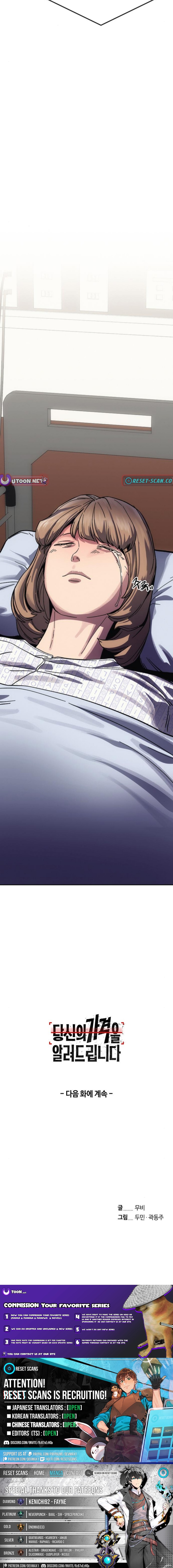 How Much Are You Worth? Chapter 17 Page 1