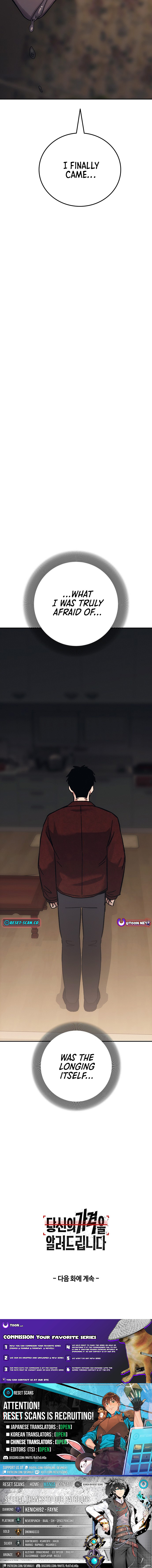 How Much Are You Worth? Chapter 33 Page 1