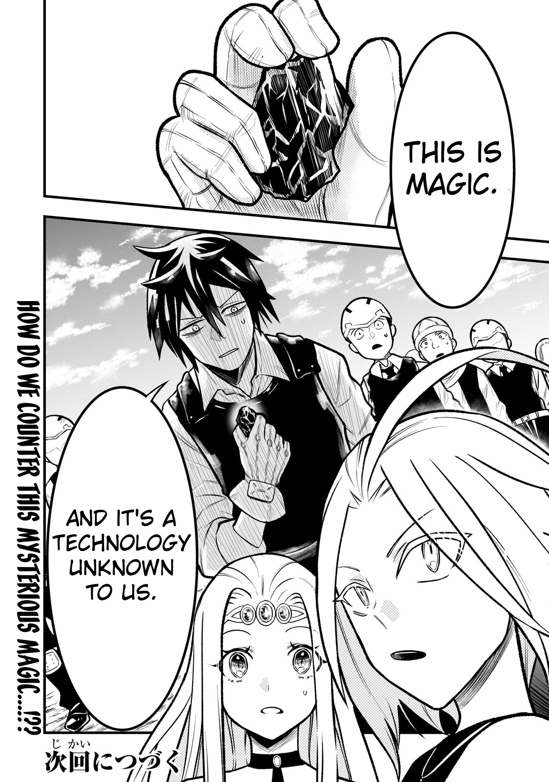 Ancient Magic is overwhelming. Chapter 02 Page 1