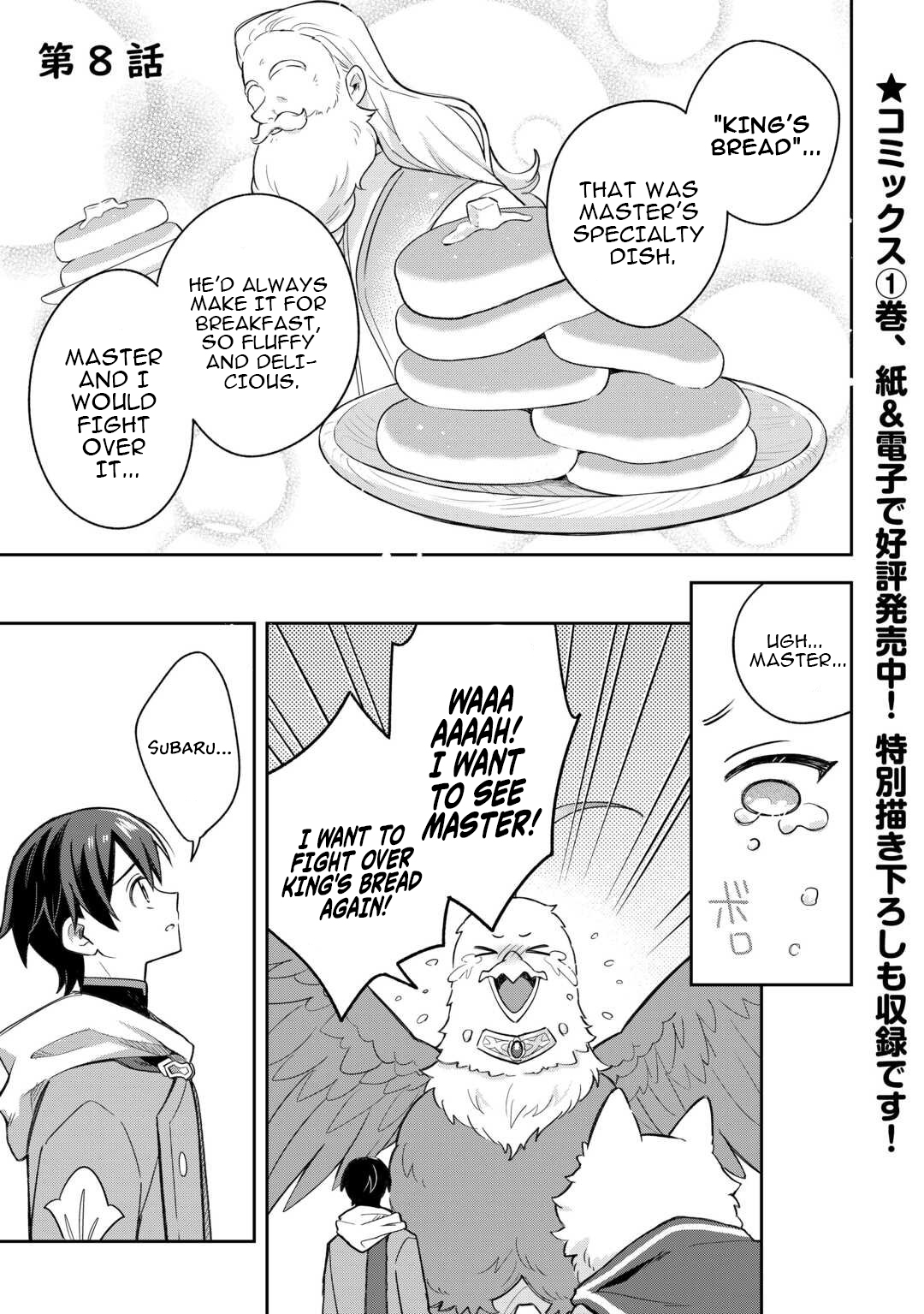 The Kindhearted Low Chapter Rank Tamer Rules with SSS-Rank Sacred Beasts and Fluffy Overpowering - Chapter 08 Page 1