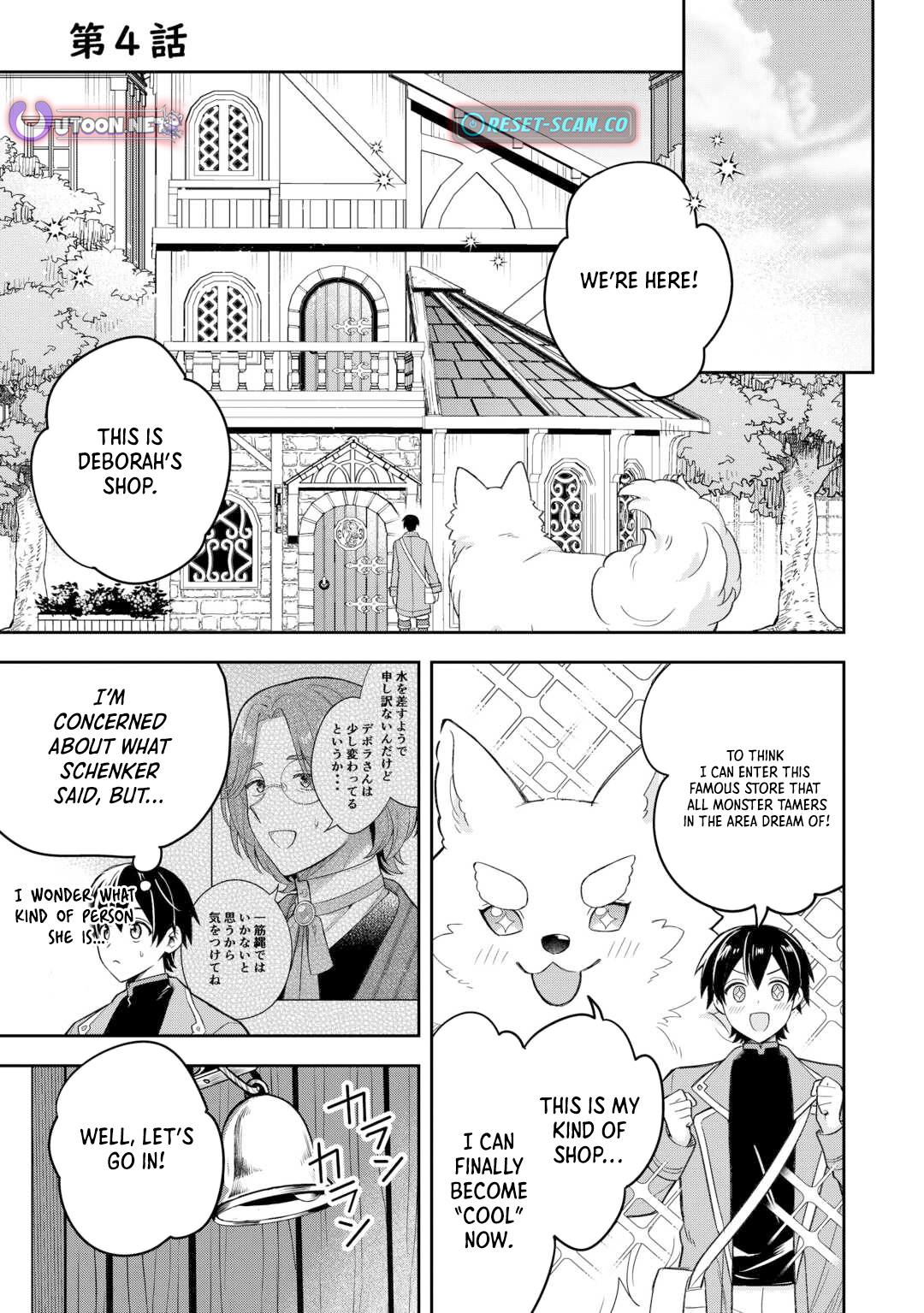 The Kindhearted Low Chapter Rank Tamer Rules with SSS-Rank Sacred Beasts and Fluffy Overpowering - Chapter 04 Page 1
