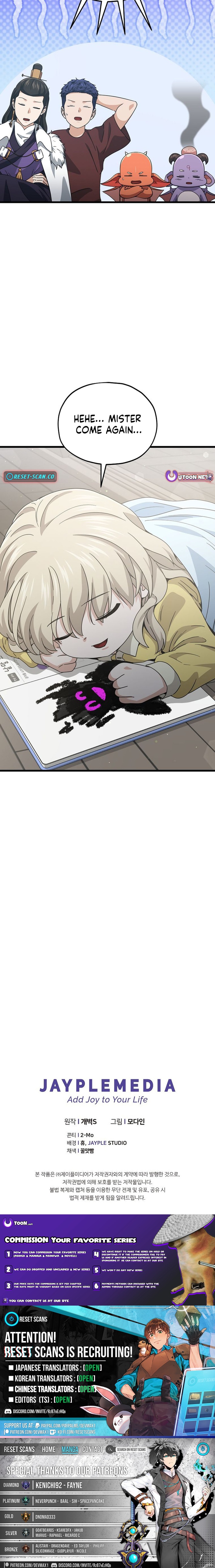 My Dad Is Too Strong Chapter 217 Page 1