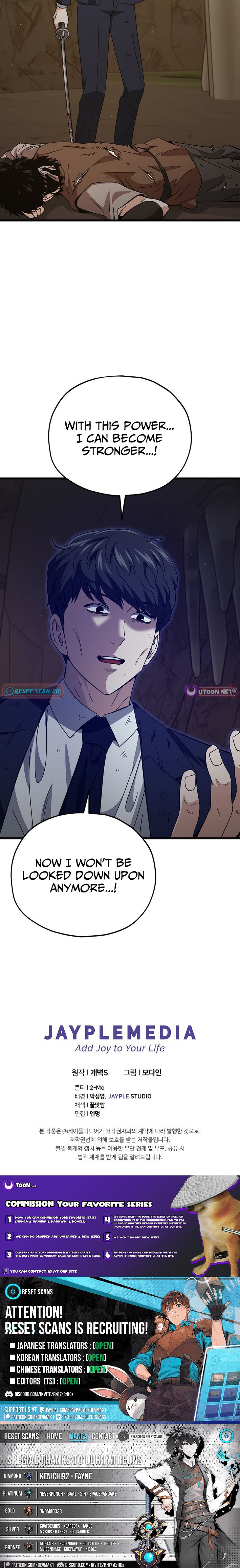 My Dad Is Too Strong Chapter 225 Page 1