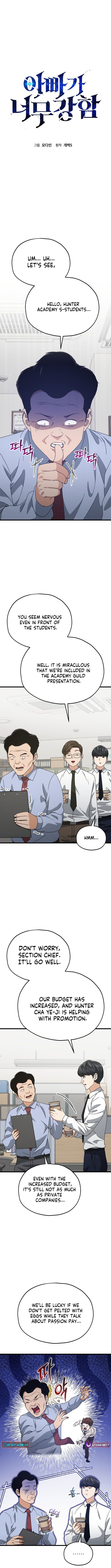 My Dad Is Too Strong Chapter 218 Page 1