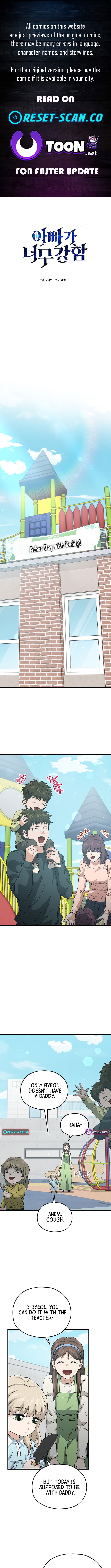 My Dad Is Too Strong Chapter 221 Page 1