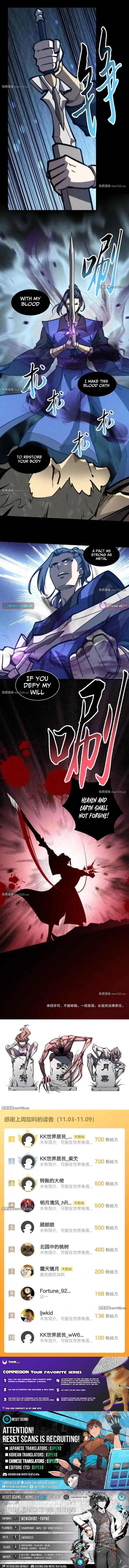 The End of the World: The Emperor Banner invites all female disciples to take their seats Chapter 37 Page 1