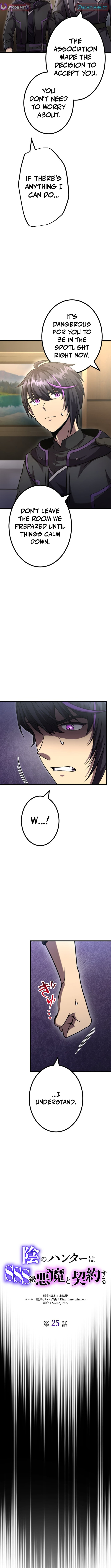 The Shadow Hunter Makes a Deal With an SSS Class Demon Chapter 25 Page 1